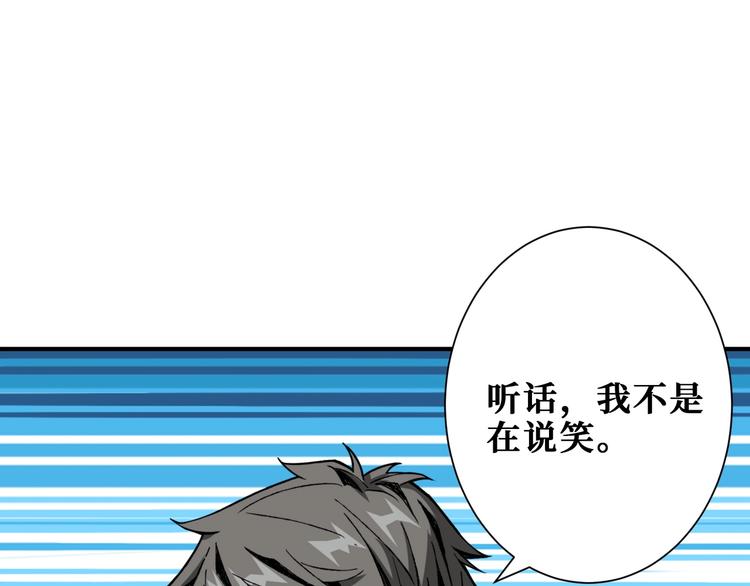 噬神纪韩漫全集-第203话 不速之客无删减无遮挡章节图片 