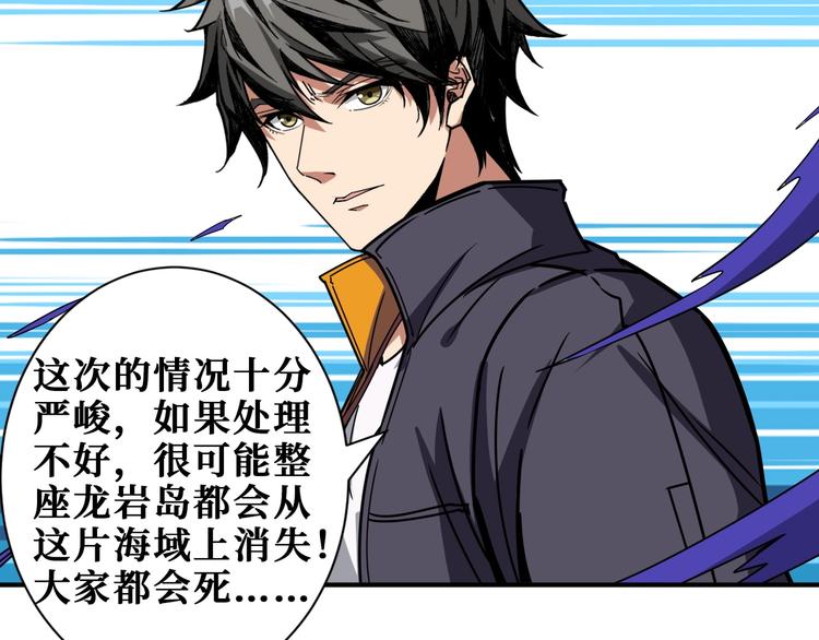 噬神纪韩漫全集-第203话 不速之客无删减无遮挡章节图片 