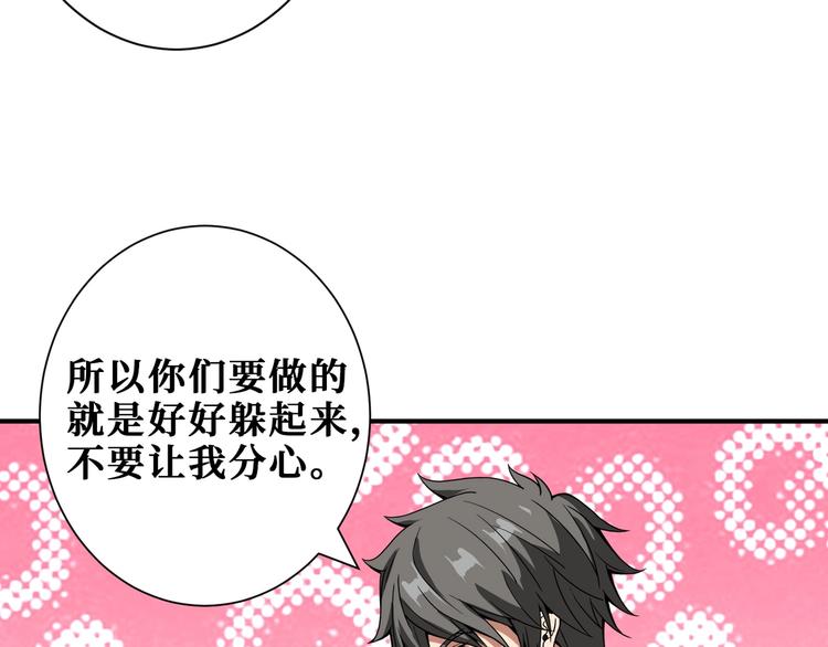 噬神纪韩漫全集-第203话 不速之客无删减无遮挡章节图片 