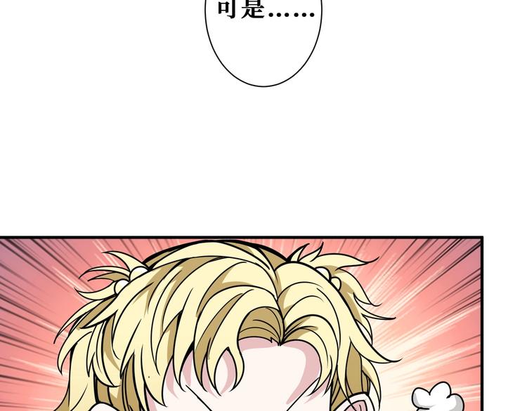 噬神纪韩漫全集-第203话 不速之客无删减无遮挡章节图片 