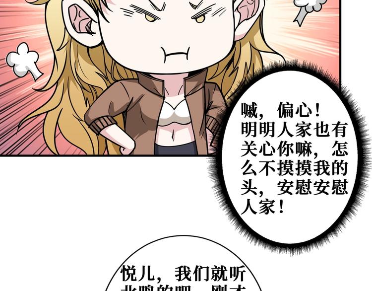 噬神纪韩漫全集-第203话 不速之客无删减无遮挡章节图片 
