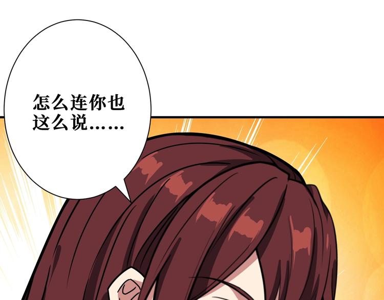 噬神纪韩漫全集-第203话 不速之客无删减无遮挡章节图片 