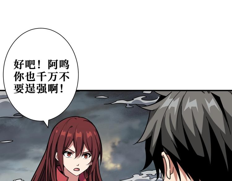 噬神纪韩漫全集-第203话 不速之客无删减无遮挡章节图片 