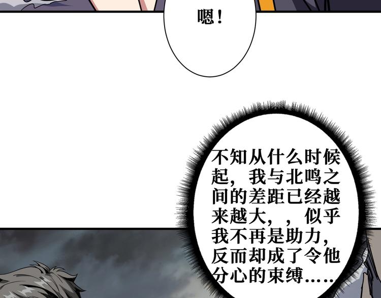 噬神纪韩漫全集-第203话 不速之客无删减无遮挡章节图片 