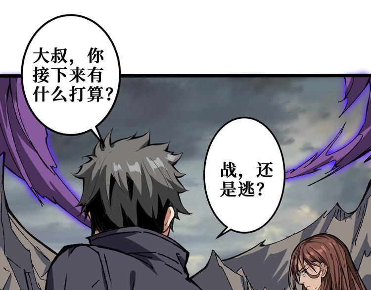 噬神纪韩漫全集-第203话 不速之客无删减无遮挡章节图片 