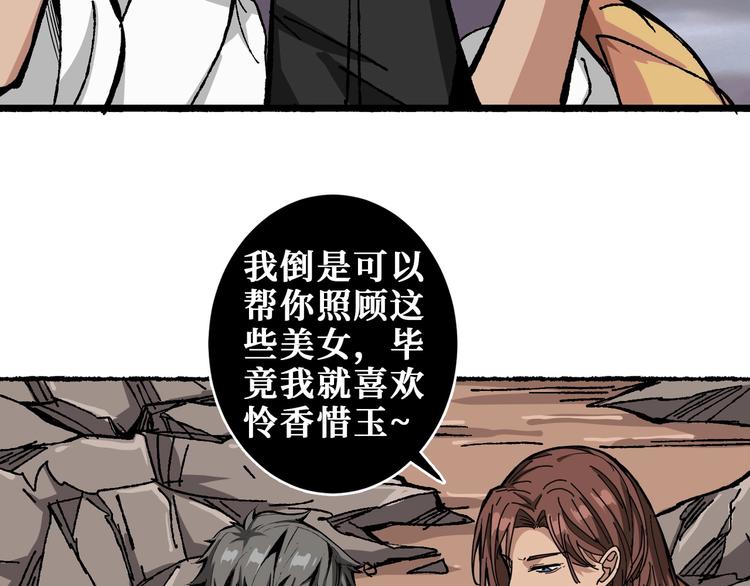 噬神纪韩漫全集-第203话 不速之客无删减无遮挡章节图片 