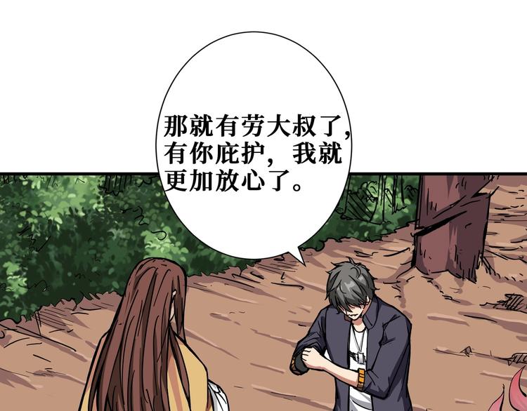 噬神纪韩漫全集-第203话 不速之客无删减无遮挡章节图片 