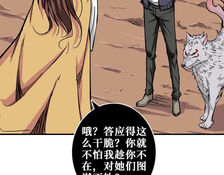 噬神纪韩漫全集-第203话 不速之客无删减无遮挡章节图片 