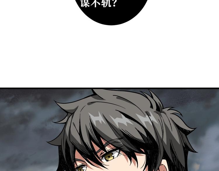 噬神纪韩漫全集-第203话 不速之客无删减无遮挡章节图片 