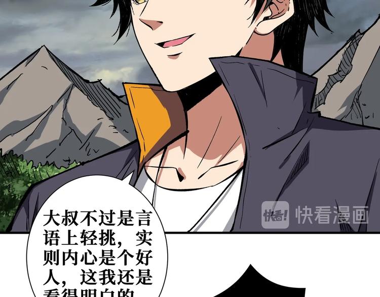噬神纪韩漫全集-第203话 不速之客无删减无遮挡章节图片 