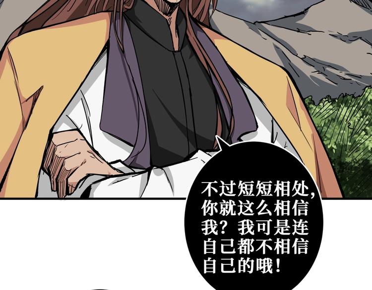 噬神纪韩漫全集-第203话 不速之客无删减无遮挡章节图片 