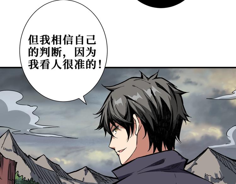 噬神纪韩漫全集-第203话 不速之客无删减无遮挡章节图片 