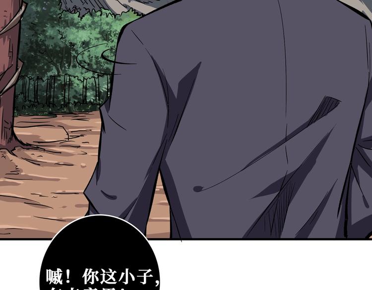 噬神纪韩漫全集-第203话 不速之客无删减无遮挡章节图片 