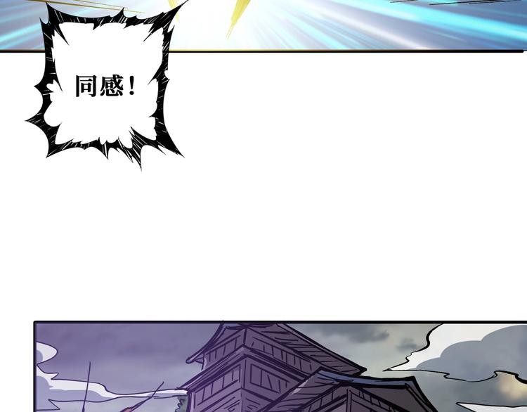 噬神纪韩漫全集-第203话 不速之客无删减无遮挡章节图片 