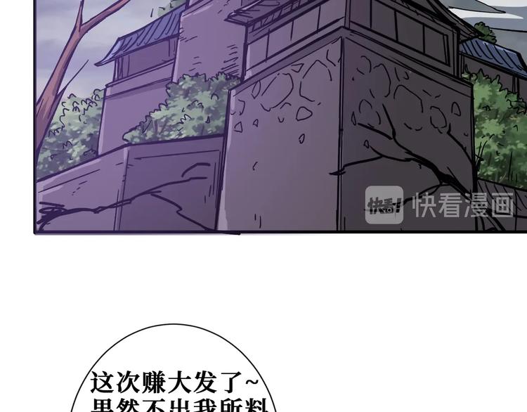 噬神纪韩漫全集-第203话 不速之客无删减无遮挡章节图片 