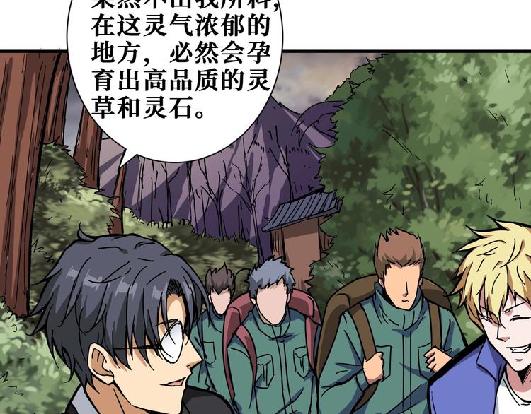 噬神纪韩漫全集-第203话 不速之客无删减无遮挡章节图片 