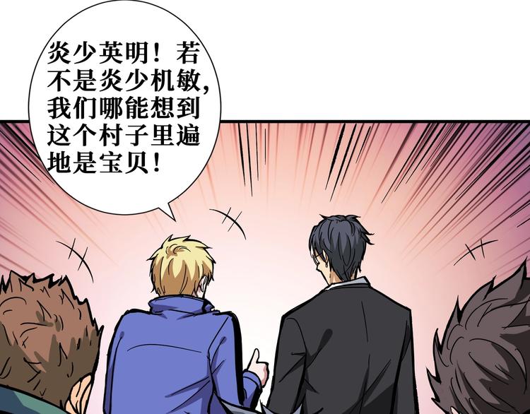 噬神纪韩漫全集-第203话 不速之客无删减无遮挡章节图片 