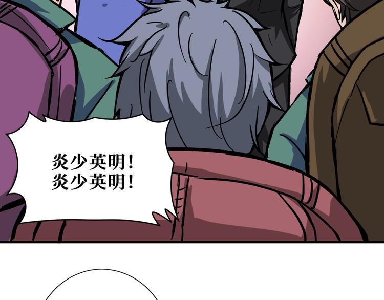 噬神纪韩漫全集-第203话 不速之客无删减无遮挡章节图片 