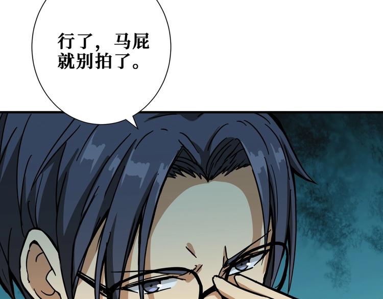 噬神纪韩漫全集-第203话 不速之客无删减无遮挡章节图片 