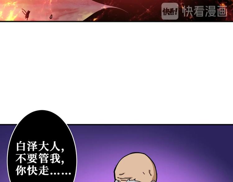 噬神纪韩漫全集-第204话 强者的博弈无删减无遮挡章节图片 
