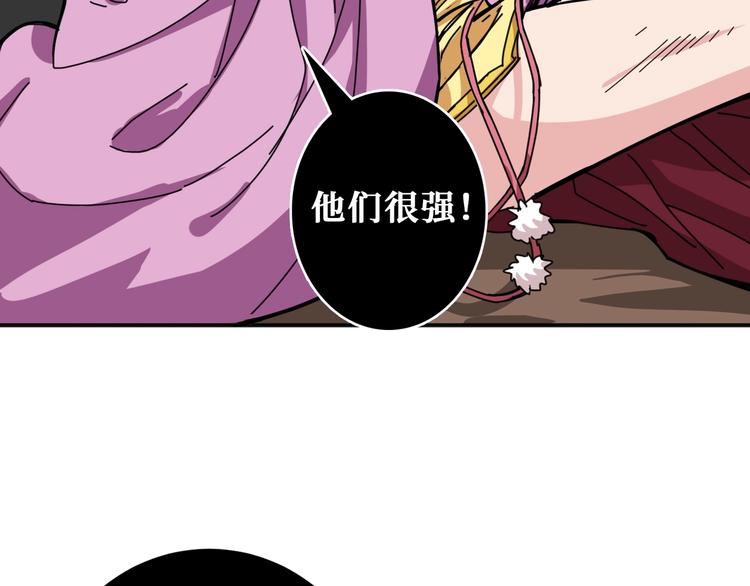噬神纪韩漫全集-第204话 强者的博弈无删减无遮挡章节图片 