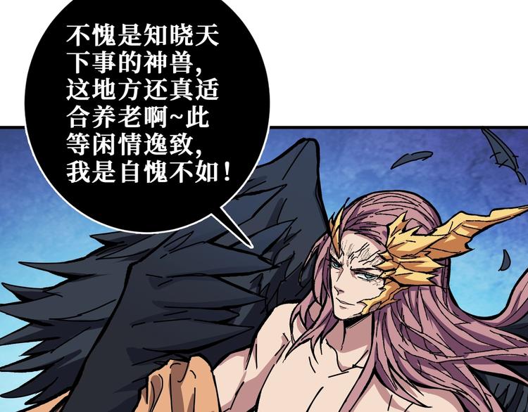 噬神纪韩漫全集-第204话 强者的博弈无删减无遮挡章节图片 