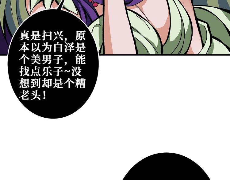 噬神纪韩漫全集-第204话 强者的博弈无删减无遮挡章节图片 