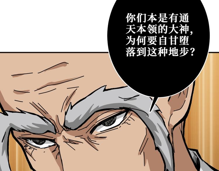 噬神纪韩漫全集-第204话 强者的博弈无删减无遮挡章节图片 