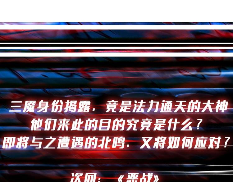 噬神纪韩漫全集-第204话 强者的博弈无删减无遮挡章节图片 