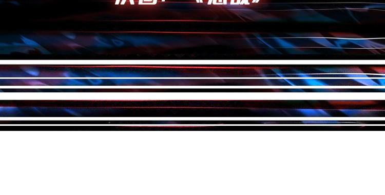 噬神纪韩漫全集-第204话 强者的博弈无删减无遮挡章节图片 