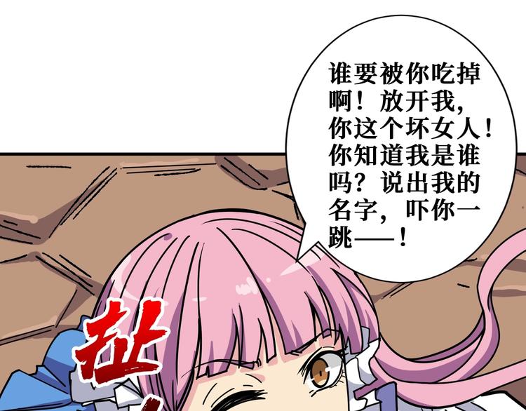 噬神纪韩漫全集-第204话 强者的博弈无删减无遮挡章节图片 
