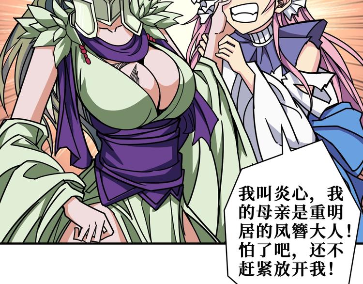 噬神纪韩漫全集-第204话 强者的博弈无删减无遮挡章节图片 