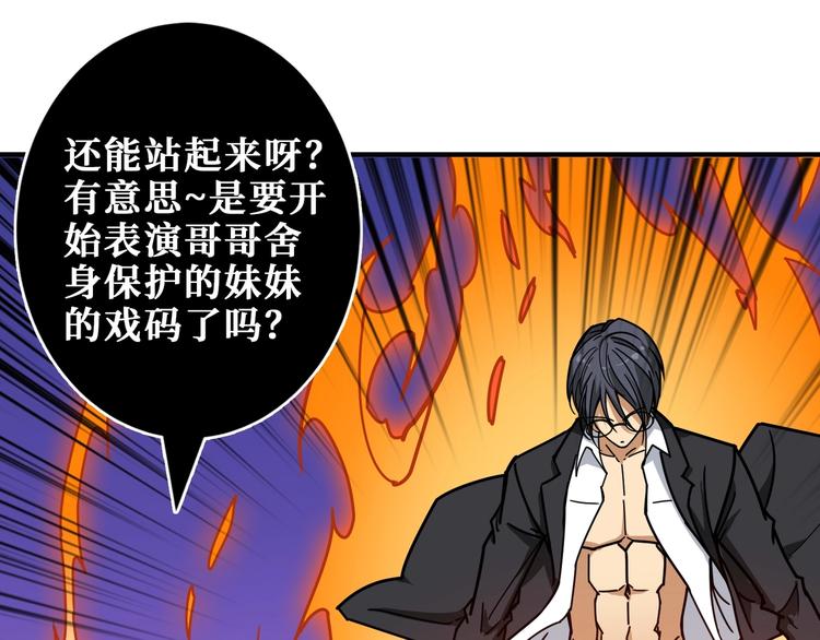 噬神纪韩漫全集-第204话 强者的博弈无删减无遮挡章节图片 