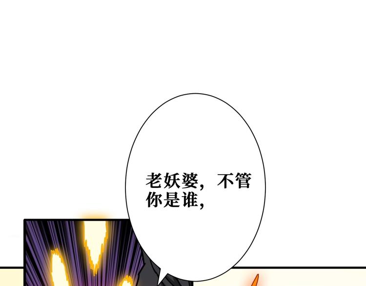 噬神纪韩漫全集-第204话 强者的博弈无删减无遮挡章节图片 
