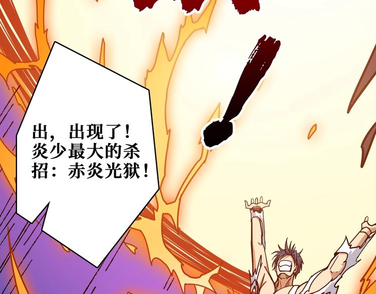 噬神纪韩漫全集-第204话 强者的博弈无删减无遮挡章节图片 