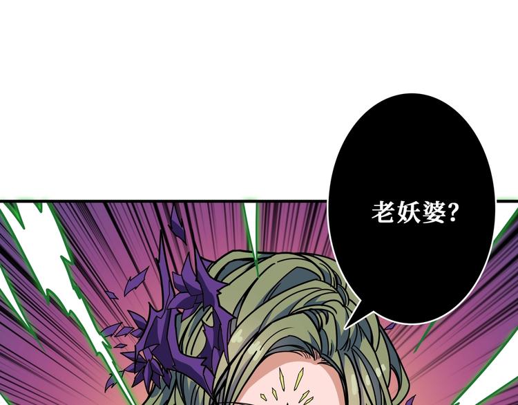噬神纪韩漫全集-第204话 强者的博弈无删减无遮挡章节图片 