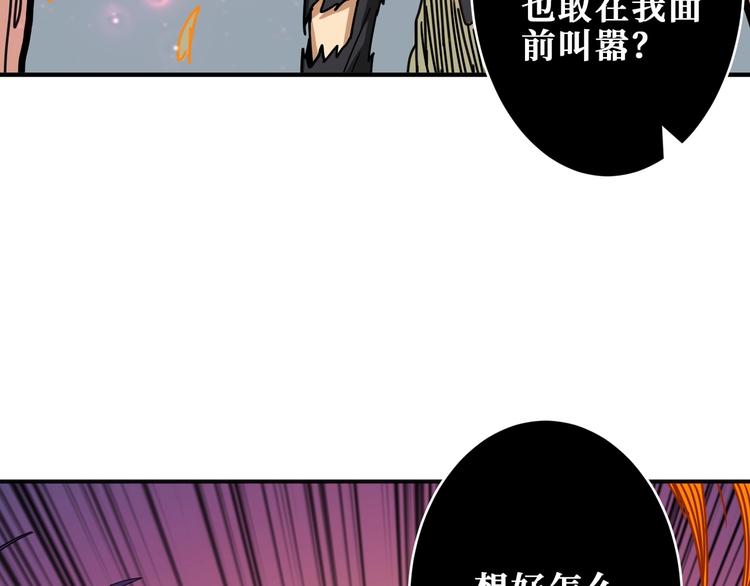 噬神纪韩漫全集-第204话 强者的博弈无删减无遮挡章节图片 