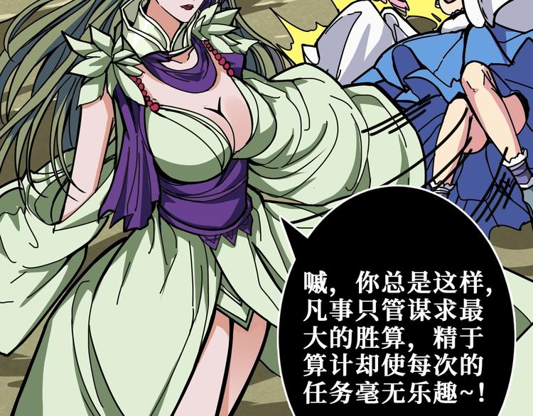噬神纪韩漫全集-第204话 强者的博弈无删减无遮挡章节图片 