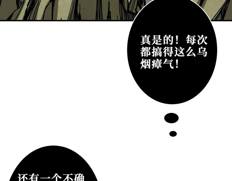 噬神纪韩漫全集-第204话 强者的博弈无删减无遮挡章节图片 