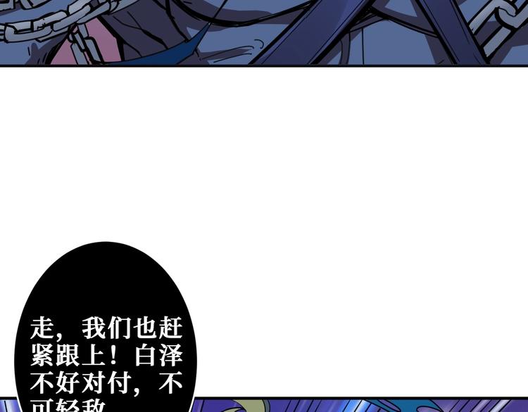 噬神纪韩漫全集-第204话 强者的博弈无删减无遮挡章节图片 
