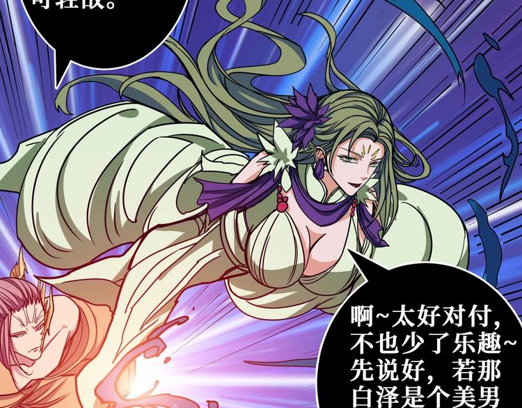 噬神纪韩漫全集-第204话 强者的博弈无删减无遮挡章节图片 
