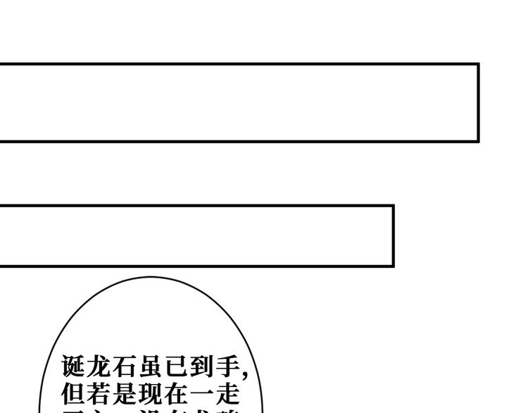 噬神纪韩漫全集-第204话 强者的博弈无删减无遮挡章节图片 