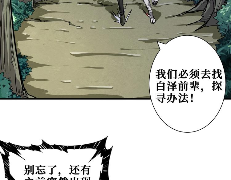 噬神纪韩漫全集-第204话 强者的博弈无删减无遮挡章节图片 