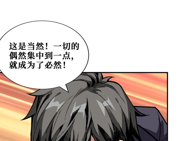 噬神纪韩漫全集-第204话 强者的博弈无删减无遮挡章节图片 