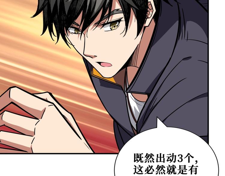 噬神纪韩漫全集-第204话 强者的博弈无删减无遮挡章节图片 