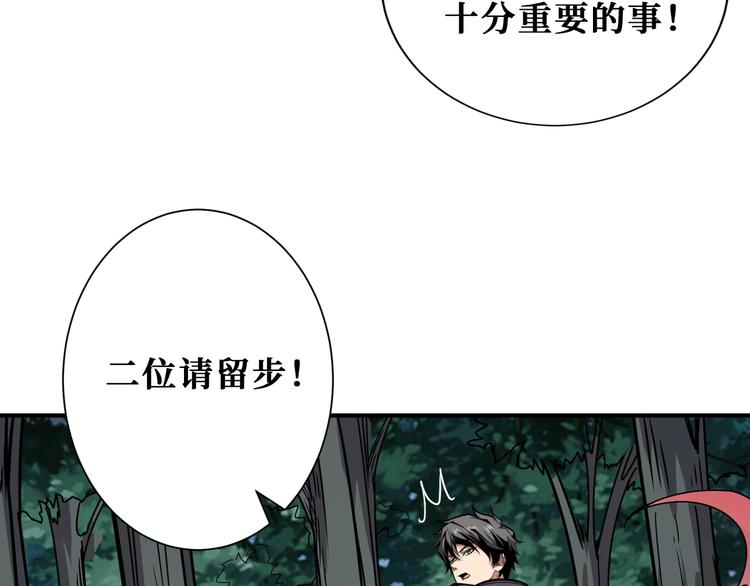 噬神纪韩漫全集-第204话 强者的博弈无删减无遮挡章节图片 