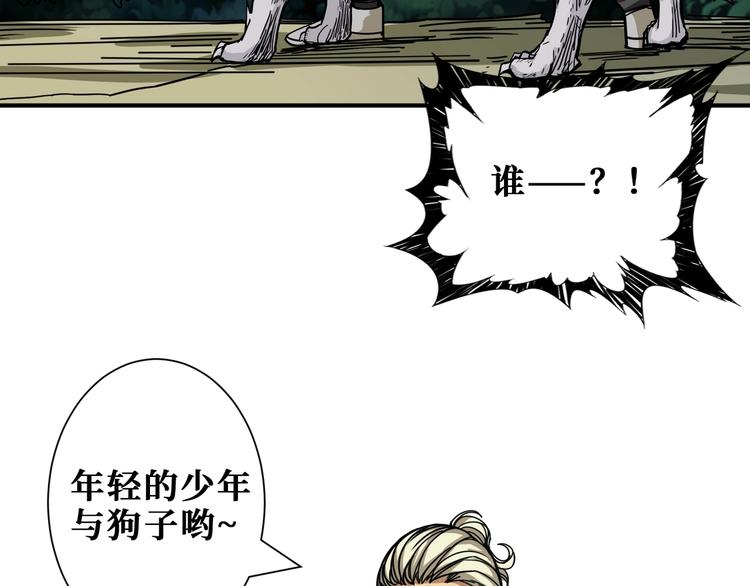 噬神纪韩漫全集-第204话 强者的博弈无删减无遮挡章节图片 