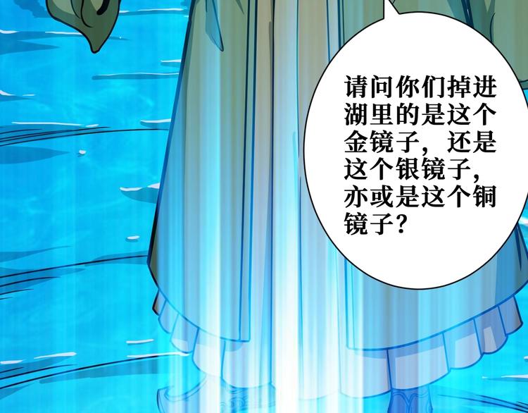 噬神纪韩漫全集-第204话 强者的博弈无删减无遮挡章节图片 