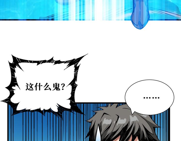 噬神纪韩漫全集-第204话 强者的博弈无删减无遮挡章节图片 