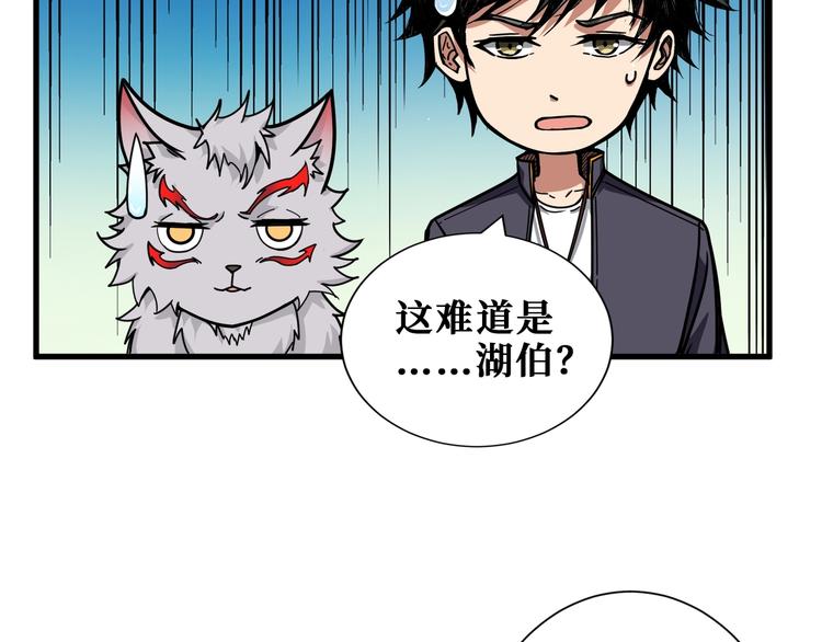 噬神纪韩漫全集-第204话 强者的博弈无删减无遮挡章节图片 